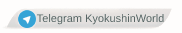 Telegram KyokushinWorld
